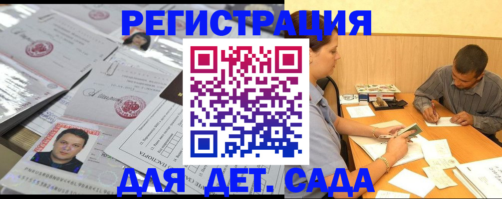 прописка гарантия в Нерюнгри