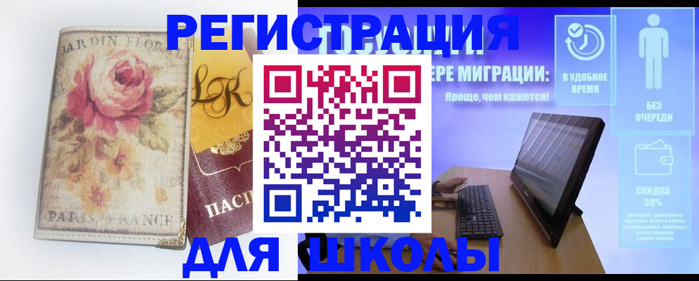 временная регистрация законно в Нерюнгри